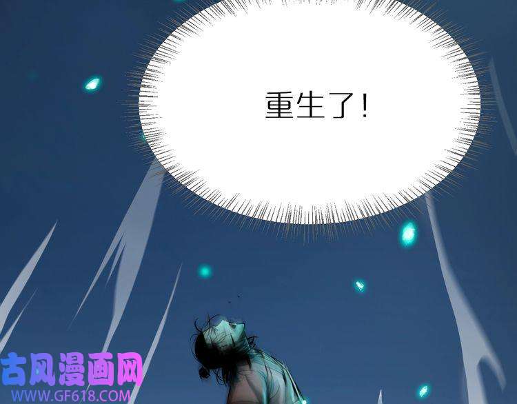 诸界末日在线第1话 末日.重生