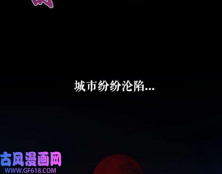 诸界末日在线第1话 末日.重生