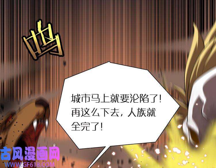 诸界末日在线第1话 末日.重生