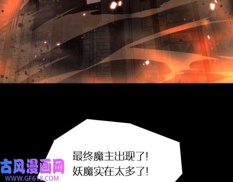 诸界末日在线第1话 末日.重生