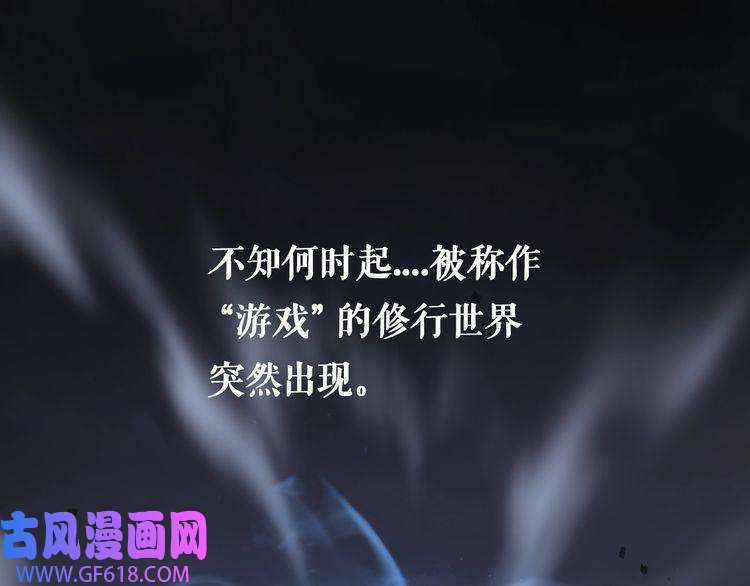 诸界末日在线第1话 末日.重生