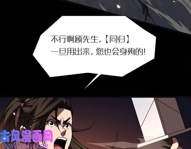 诸界末日在线第1话 末日.重生