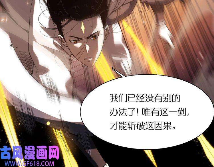 诸界末日在线第1话 末日.重生