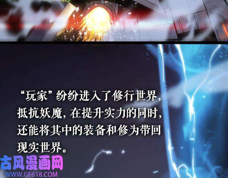 诸界末日在线第1话 末日.重生