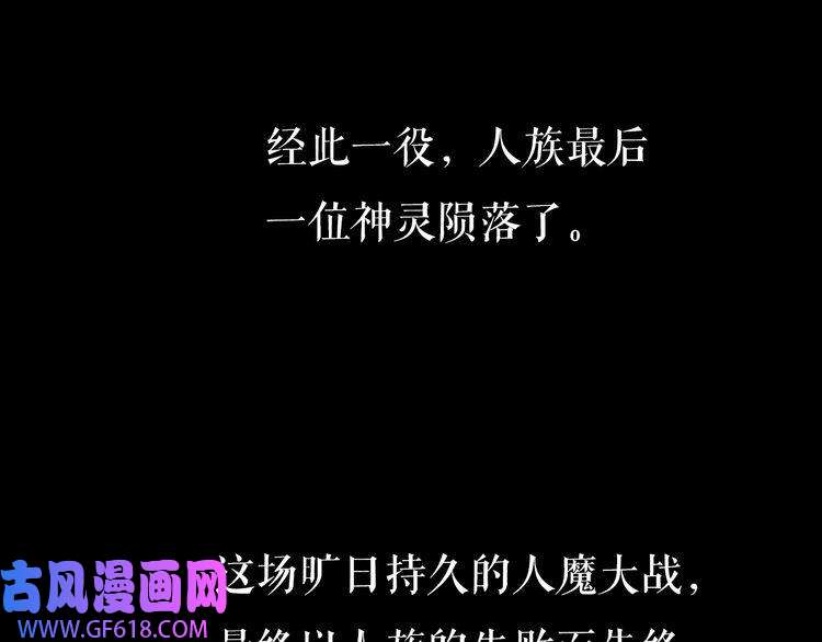 诸界末日在线第1话 末日.重生