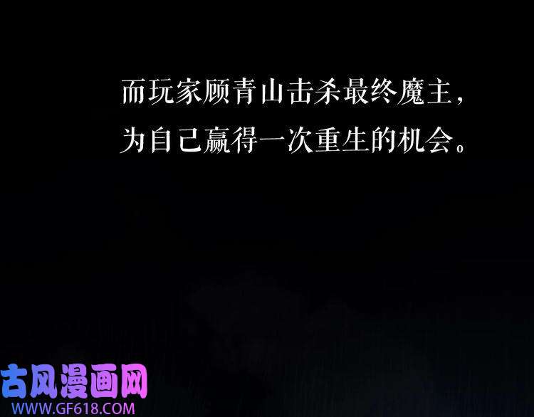 诸界末日在线第1话 末日.重生