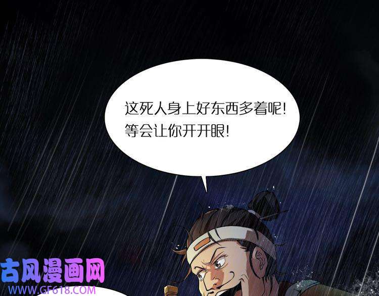 诸界末日在线第1话 末日.重生