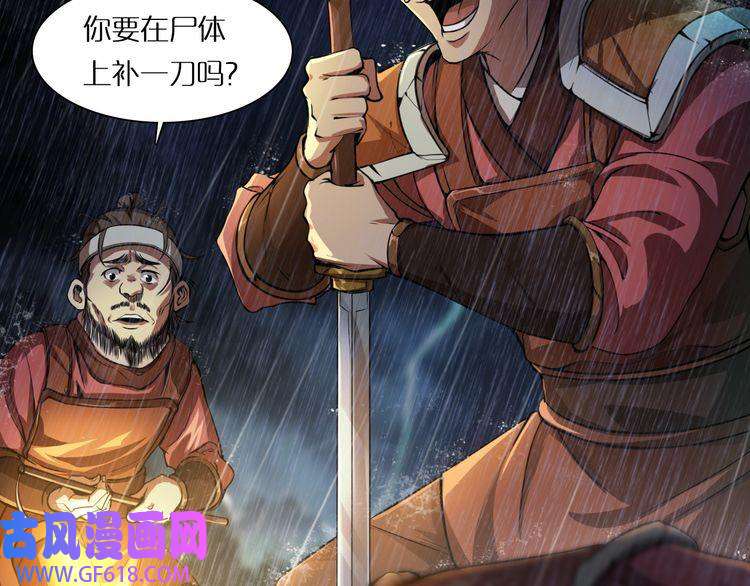 诸界末日在线第1话 末日.重生