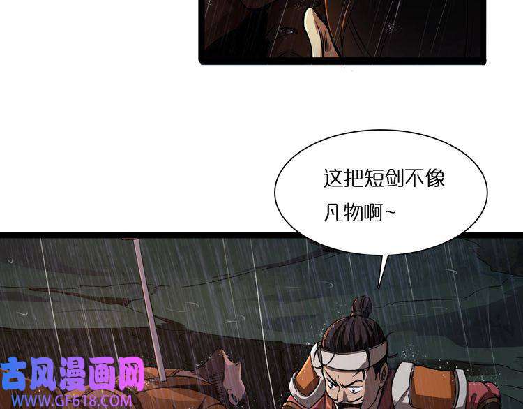 诸界末日在线第1话 末日.重生