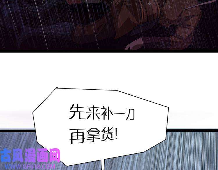 诸界末日在线第1话 末日.重生