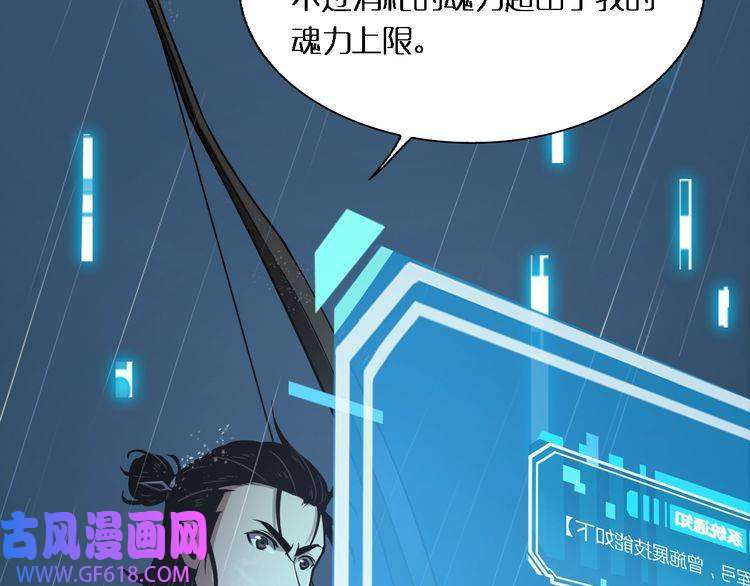 诸界末日在线第2话 战神系统