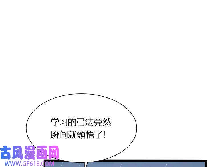 诸界末日在线第2话 战神系统