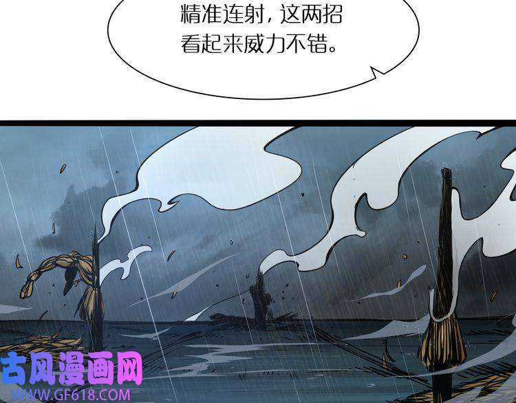 诸界末日在线第2话 战神系统