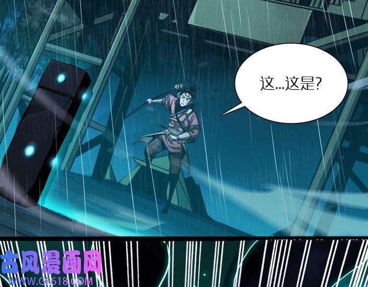 诸界末日在线第2话 战神系统