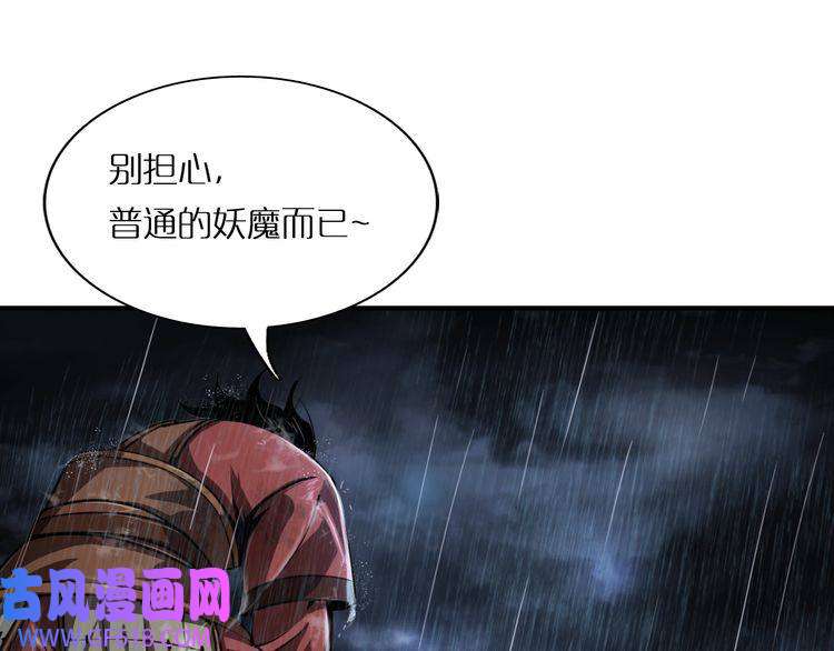 诸界末日在线第2话 战神系统