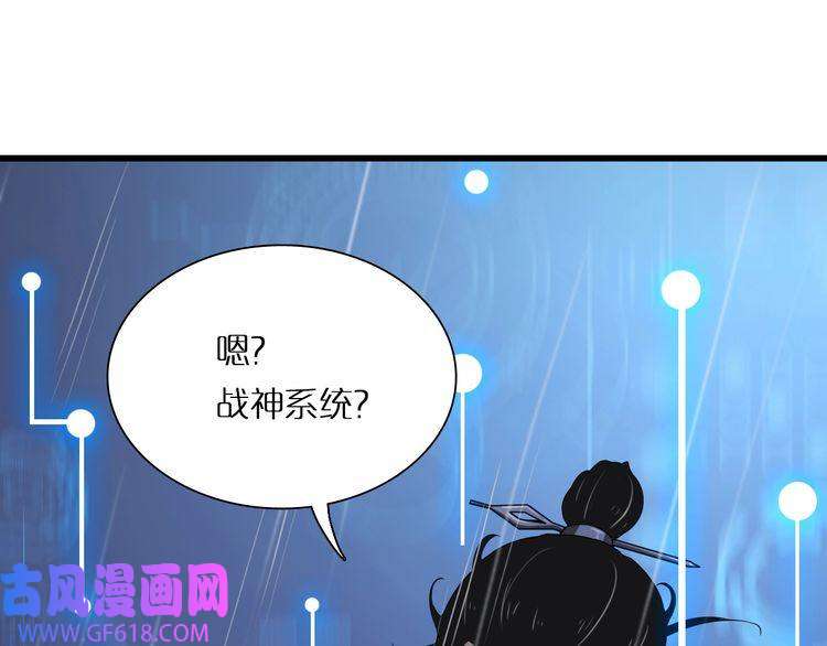诸界末日在线第2话 战神系统