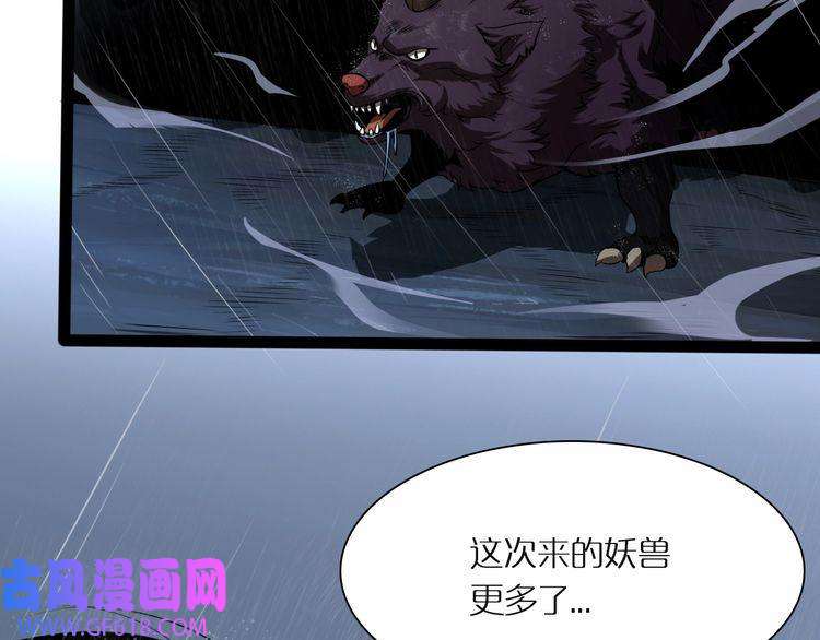 诸界末日在线第2话 战神系统