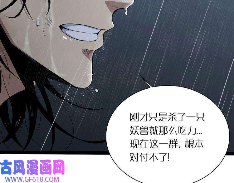 诸界末日在线第2话 战神系统