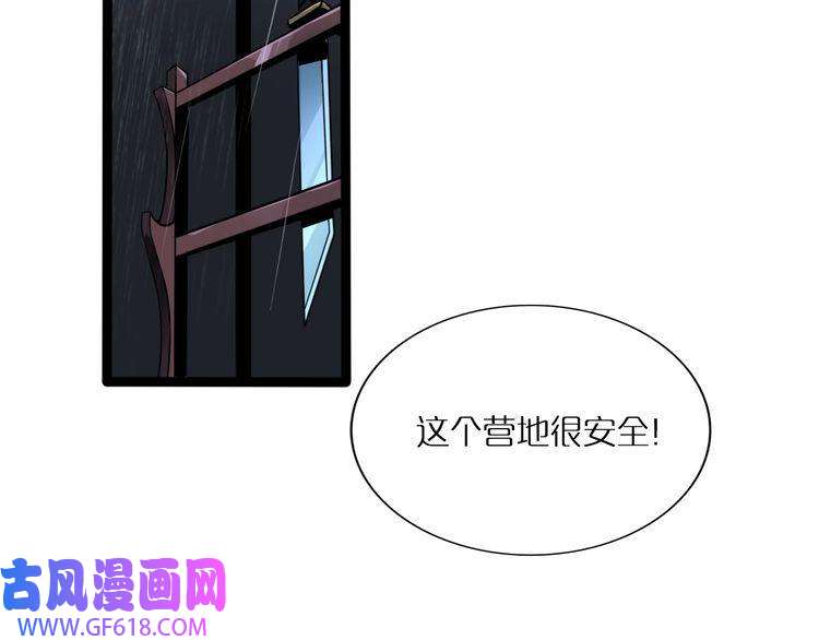 诸界末日在线第2话 战神系统