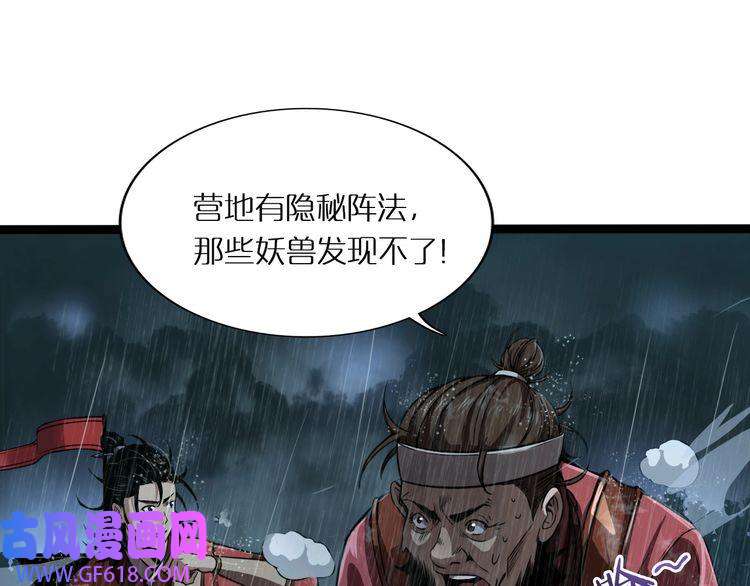 诸界末日在线第2话 战神系统