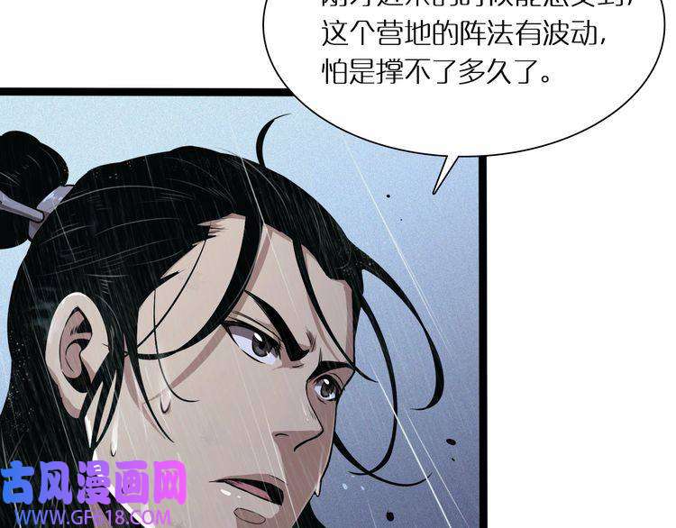 诸界末日在线第2话 战神系统