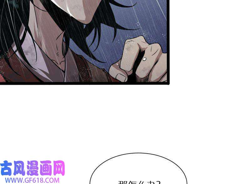 诸界末日在线第2话 战神系统