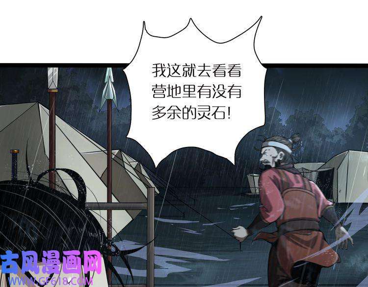 诸界末日在线第2话 战神系统