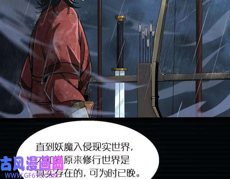 诸界末日在线第2话 战神系统