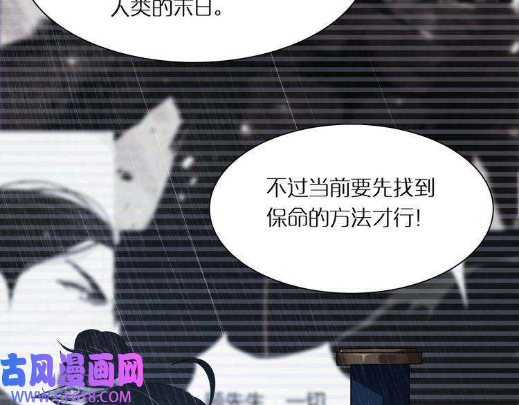 诸界末日在线第2话 战神系统