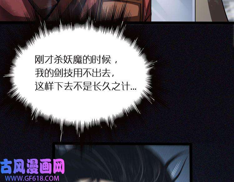 诸界末日在线第2话 战神系统