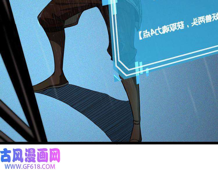 诸界末日在线第2话 战神系统