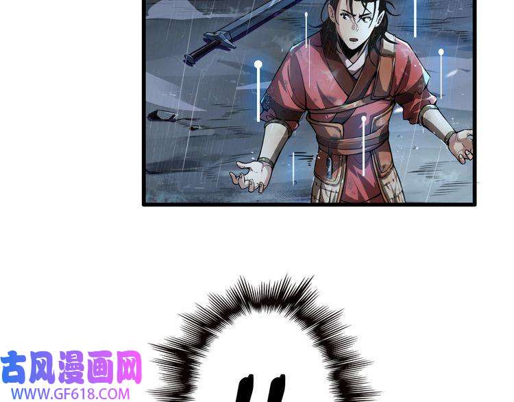诸界末日在线第2话 战神系统