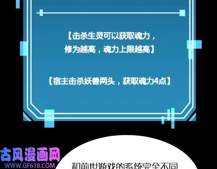 诸界末日在线第2话 战神系统