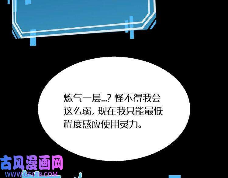 诸界末日在线第2话 战神系统