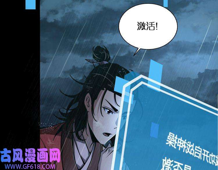 诸界末日在线第2话 战神系统