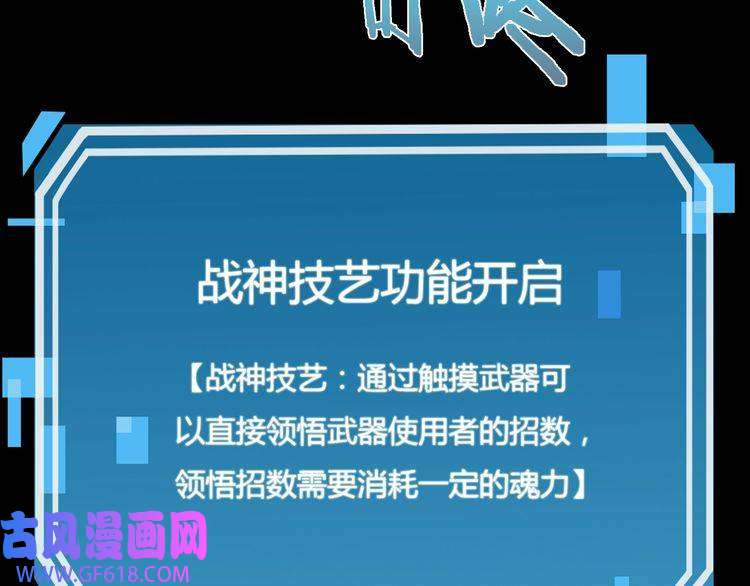 诸界末日在线第2话 战神系统
