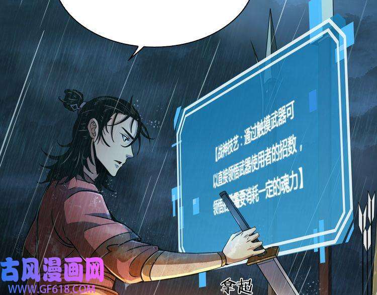诸界末日在线第2话 战神系统