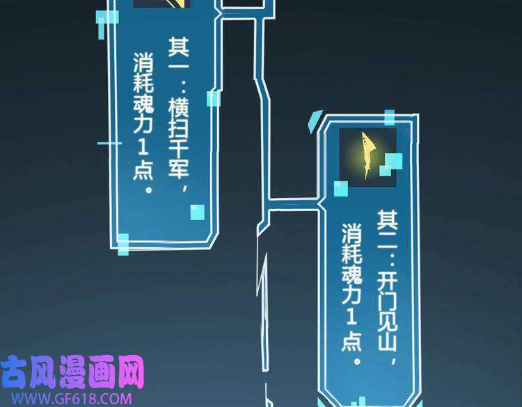诸界末日在线第2话 战神系统