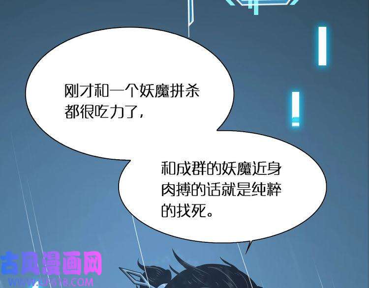 诸界末日在线第2话 战神系统