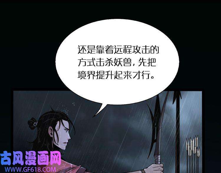 诸界末日在线第2话 战神系统