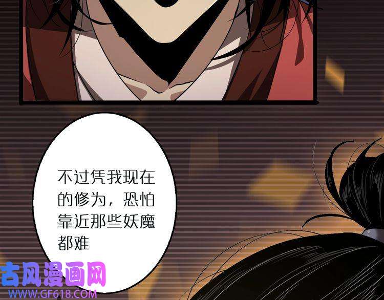 诸界末日在线第3话 怪物