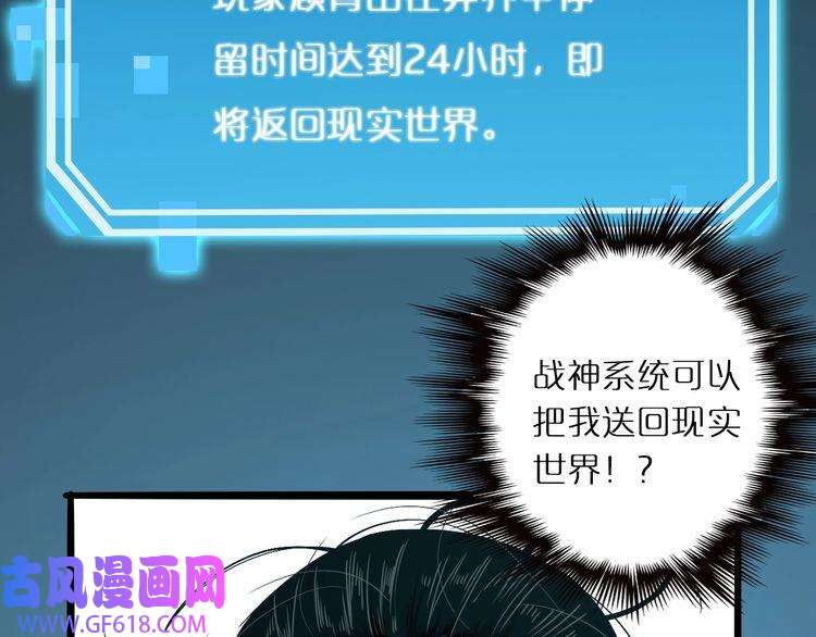 诸界末日在线第3话 怪物