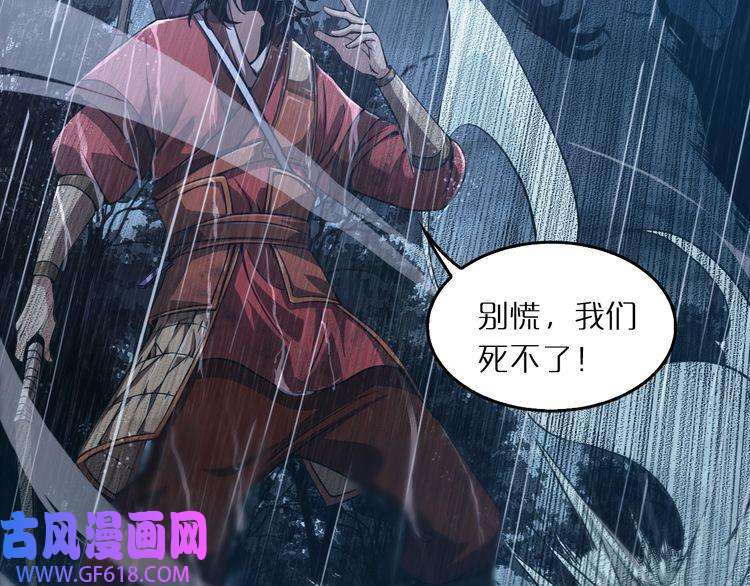诸界末日在线第3话 怪物