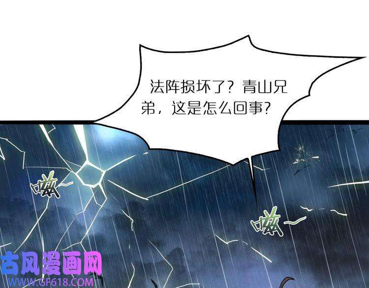 诸界末日在线第3话 怪物