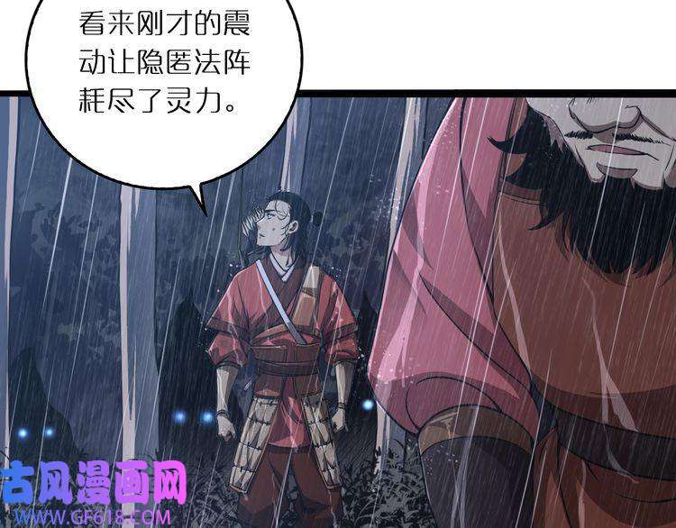 诸界末日在线第3话 怪物