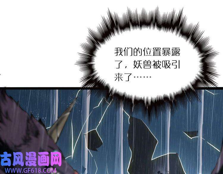诸界末日在线第3话 怪物
