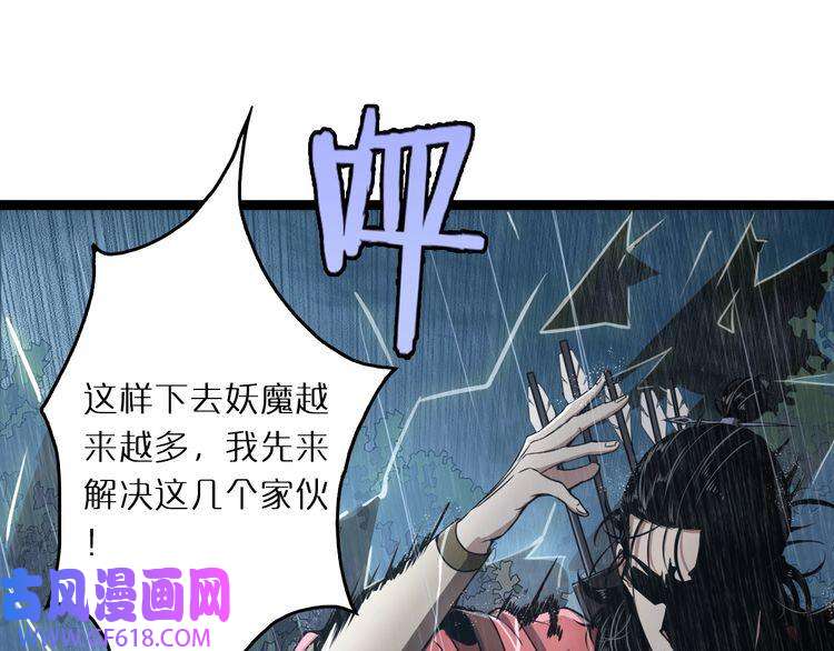 诸界末日在线第3话 怪物