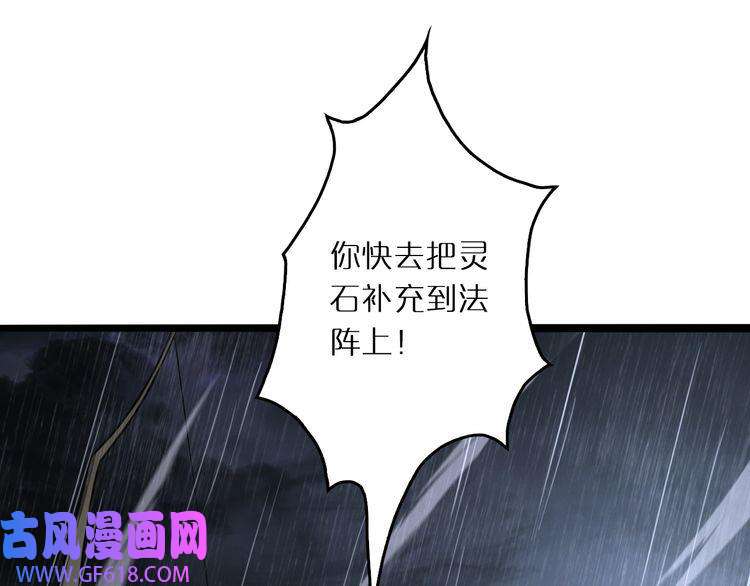 诸界末日在线第3话 怪物