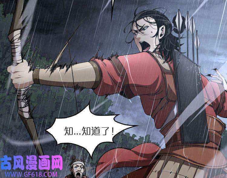 诸界末日在线第3话 怪物