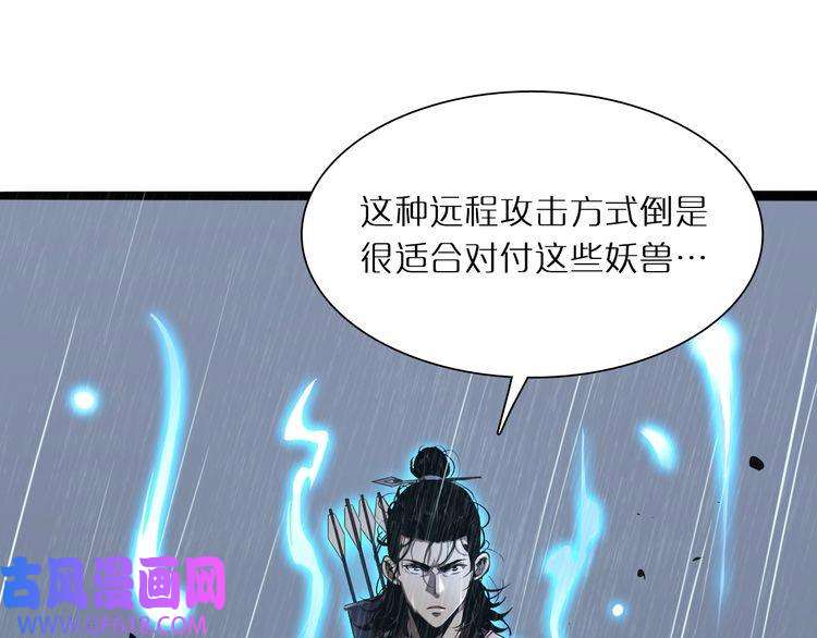 诸界末日在线第3话 怪物